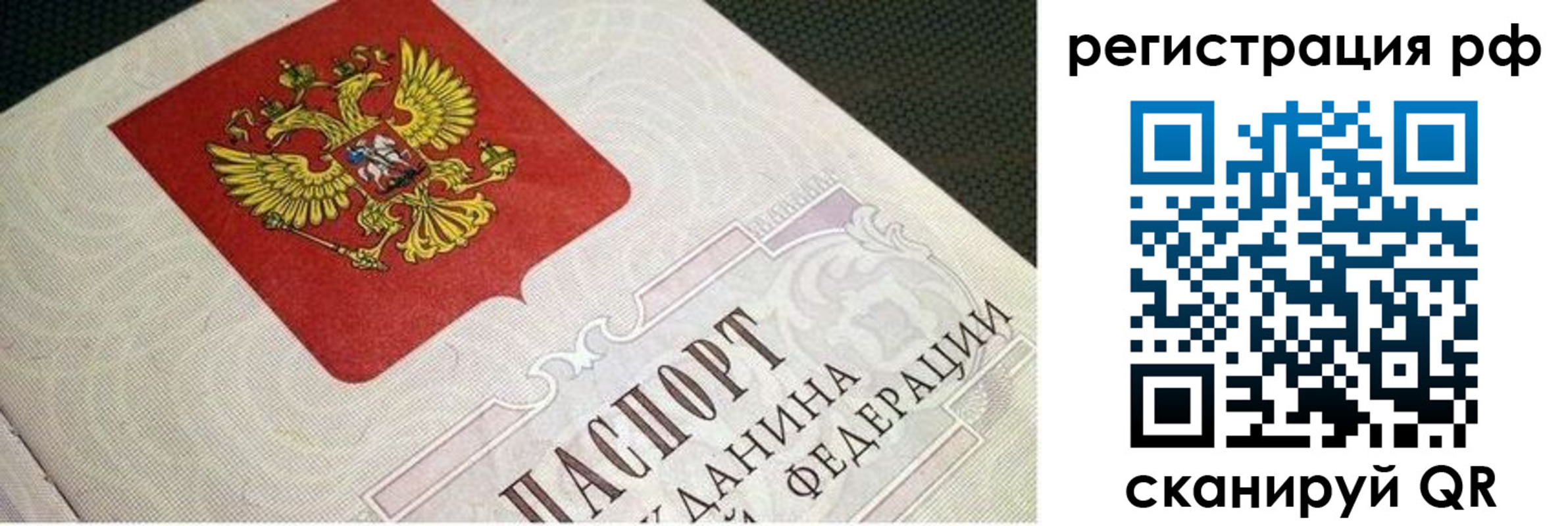 пропишу в квартире в Тобольске