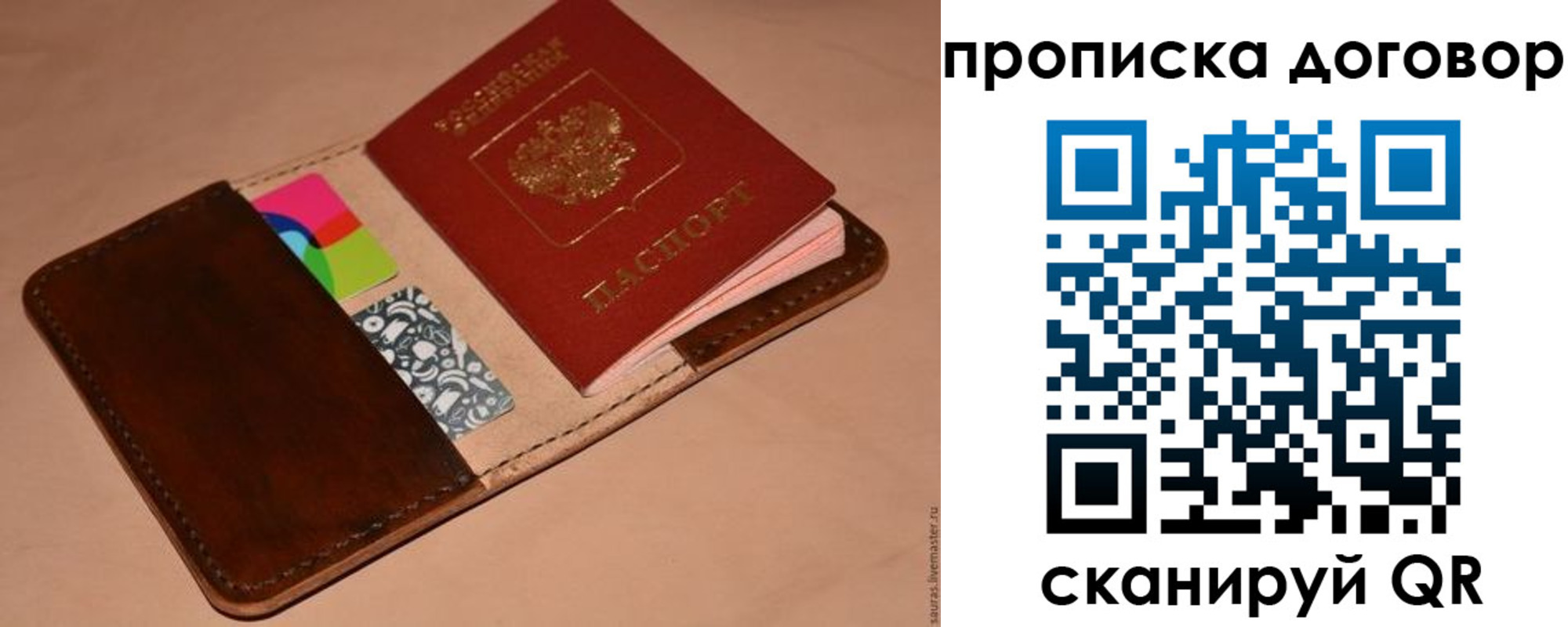 пропишу в квартире в Тобольске